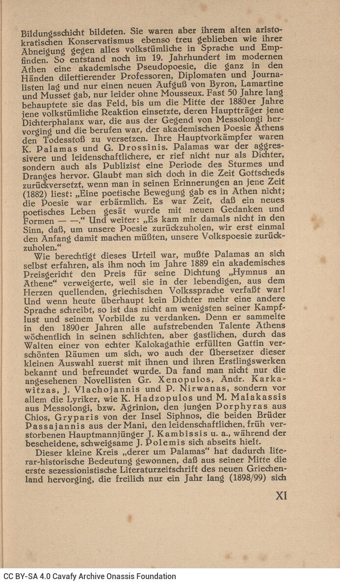 20 x 13 εκ. XVI σ. + 112 σ., όπου στη σ. [I] κτητορική σφραγίδα CPC και τυπογραφικ�